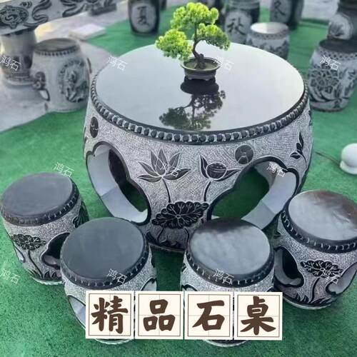 石雕石桌石凳青石庭院圆桌椅一套花园茶桌天然大理石桌子户外摆