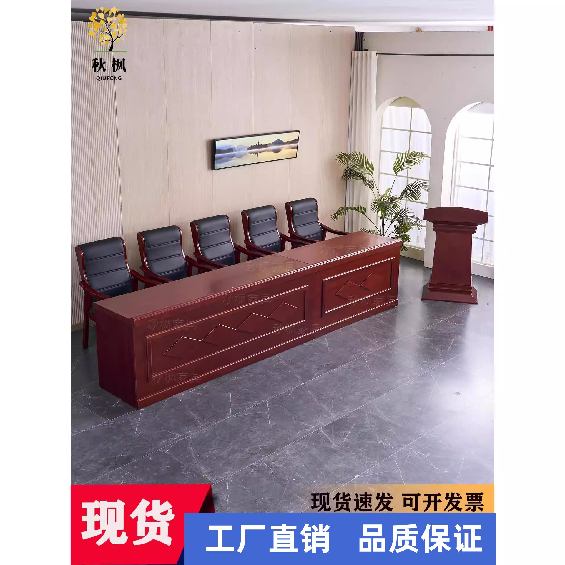 主席台桌椅会议桌条形桌领导发言台油漆实木皮演讲台培训桌长条桌