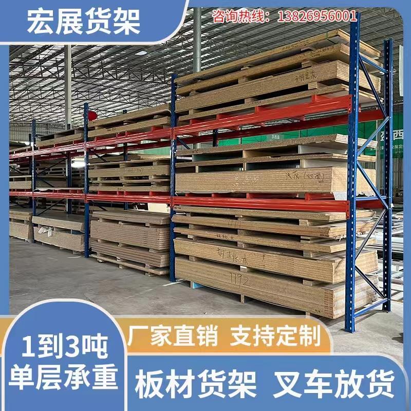 重型货架定制仓库板材货架仓储大型货架工业模具架承重托盘货架