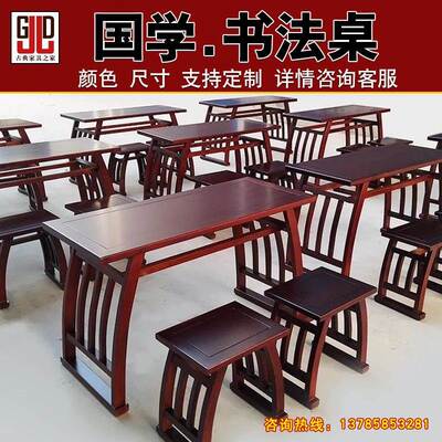 实木马鞍桌国学书法桌学生培训班课桌椅中式古风书桌双人书画桌子