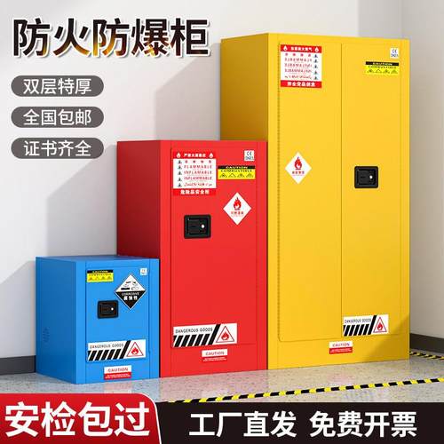 工业防爆柜危化品储存柜实验室酒精化学品安全柜锂电池防火防爆箱