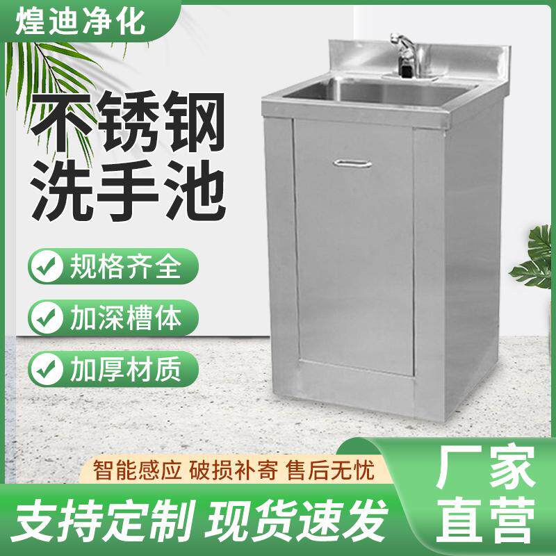 定制不锈钢医用洗手池手术室消毒洗手台脚踏感应单双人水槽洗手盆