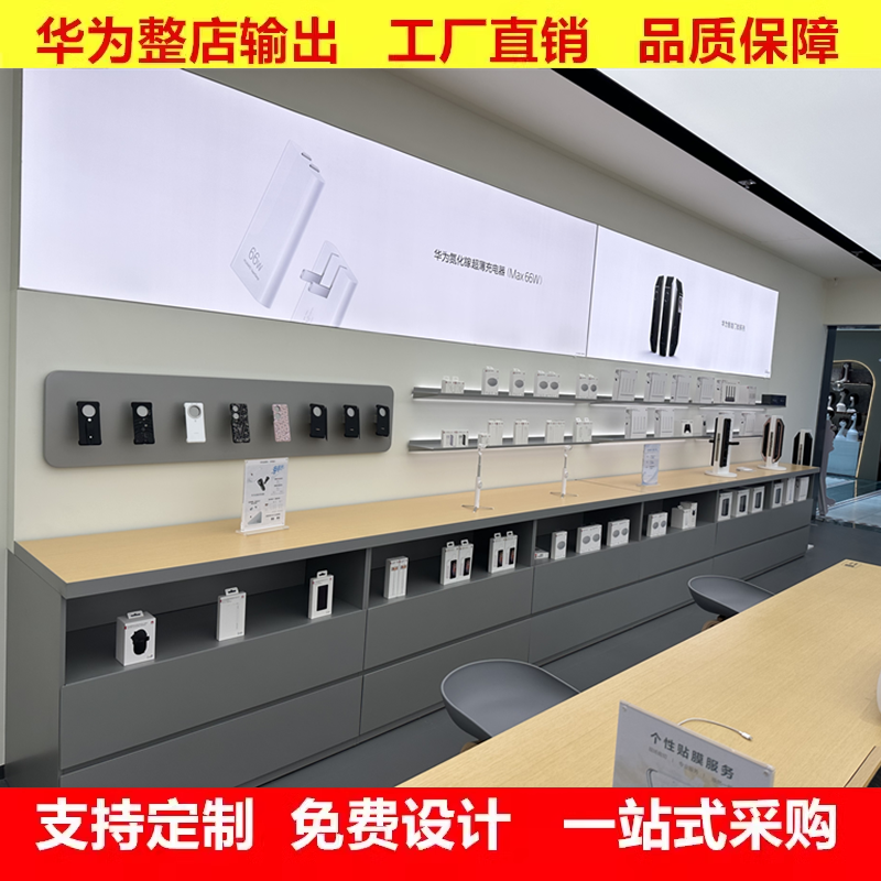 新款华为手机体验台靠墙展示柜收银台笔记本电脑展示桌靠墙边柜