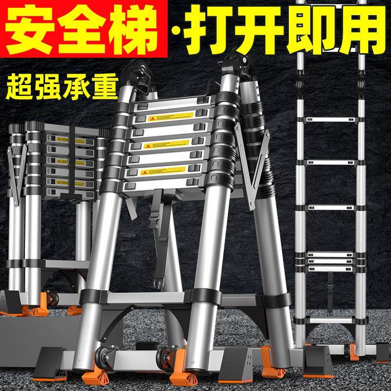竹节梯梯子多功能收缩折叠人字梯铝合金直梯便携伸缩梯子