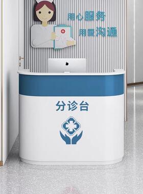 预检分诊台医院门诊导诊台牙科口腔诊所导医台卫生院护士站咨询台