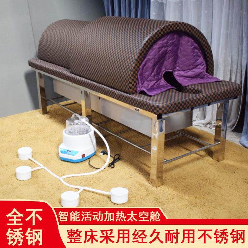不锈钢熏蒸艾灸家用床美容院专用全身蒸汽中药理疗加热光疗太空仓