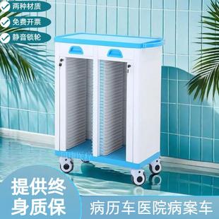 医用病历车ABS病历夹推车医院病案车不锈钢病例病号文件档案柜