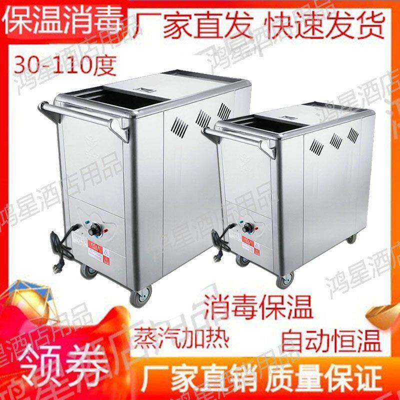 宝南电加热毛巾车蒸汽箱高温消毒柜美容院足浴疗热熬湿毛巾加热机