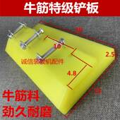 铲车斗耐磨垫护垫橡胶板铲齿货车地板皮塑料挖块装 载机铲片配件