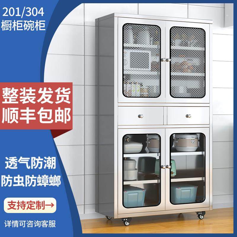 加厚不锈钢厨房橱柜家用客厅置物柜网门多功能餐边柜储物置物碗柜