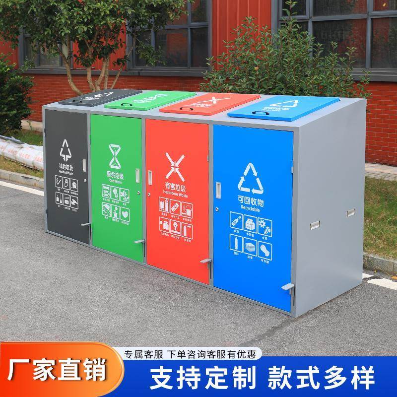 户外垃圾桶大容量脚踏式不锈钢四分类物业小区景区分类240L大箱子