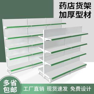 药店货架药房专用诊所西药架医院处方柜阴凉区医用中岛药品展示架