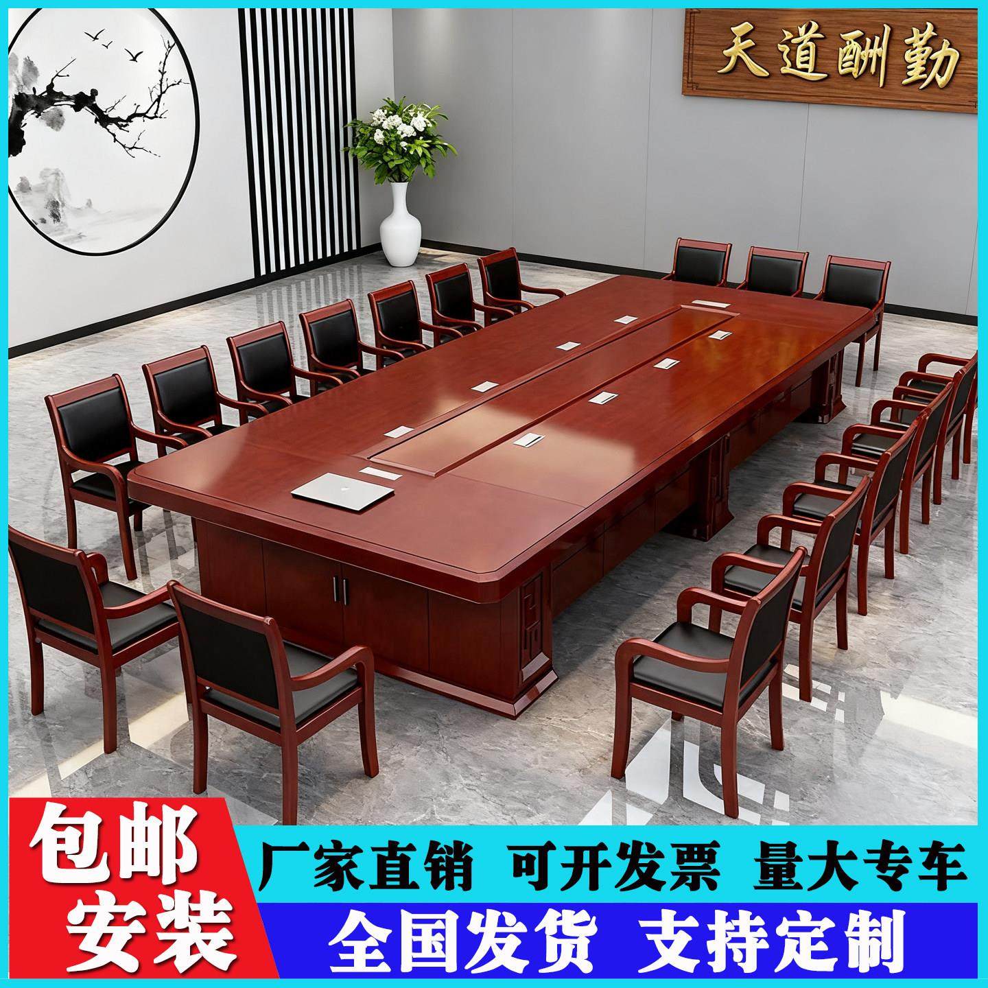 办公会议桌长桌大型政府实木皮多人油漆条形桌高档会议室桌椅组合