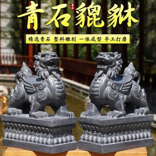 嘉祥手工天然青石貔貅摆件 户外庭院镇宅新中式风格石雕一对