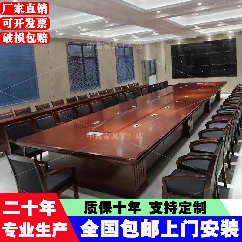办公会议桌长桌大型政府实木皮多人油漆条形桌高档会议室桌椅组合