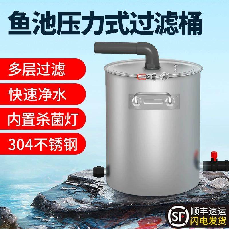 鱼池过滤器户外隐藏式水循环系统底滤净水装置带水压不锈钢过滤桶
