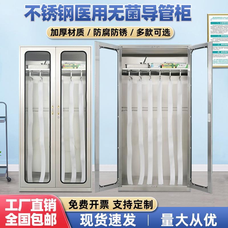 加厚不锈钢医用导管柜冠脉球囊介入科手术室无菌导管柜耗材储物柜