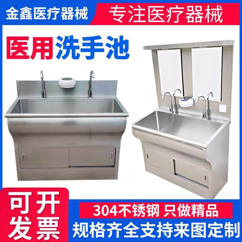 医用手术室洗手池304不锈钢感应脚踏式双控单人双人消毒刷手盆槽