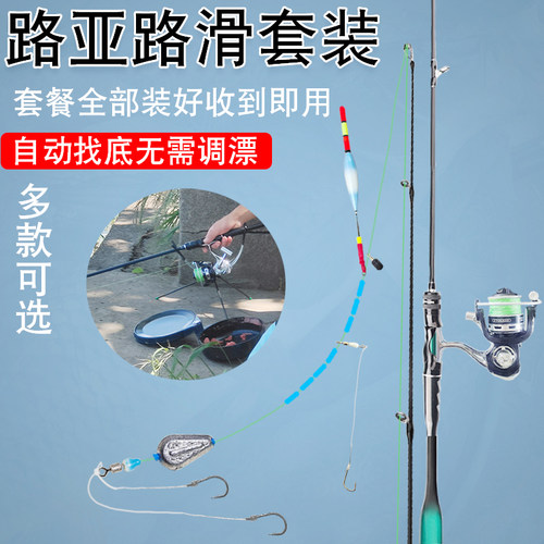 路亚路滑两用杆套装全套