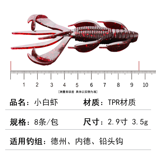 小白虾软饵路亚饵溪蜀蝴蝶虾NED自由钓组浮水虾鲈鱼鳜鱼内德专用-封面