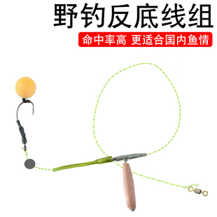欧式反底钓组鱼钩连接器反吹罗尼线组驼背鱼勾野钓江河库钓鲤鱼