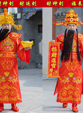 2025新款财神爷服装衣服全套年会开业庆典演出迎新年财神爷衣服帽
