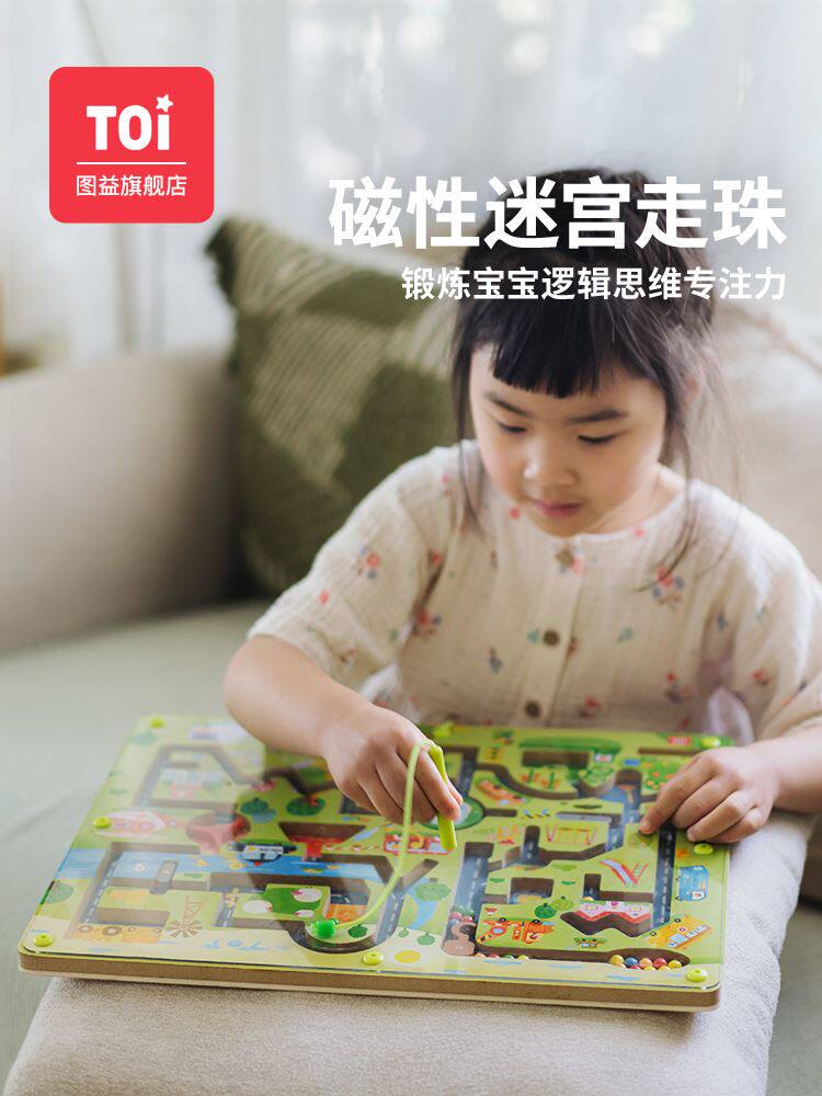 TOI图益磁轨道迷宫磁性掌上滚珠木质走儿童益智性玩珠具2-3-4-5岁怎么样,好用不?