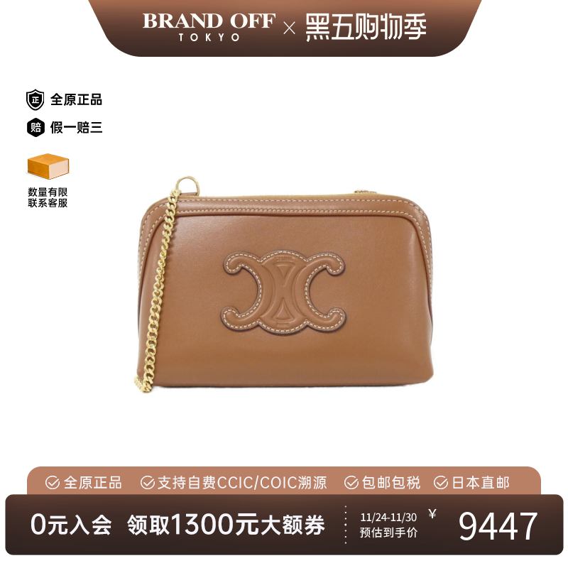 中古CELINE赛琳女包A级95新Chain Clutch Cuir Triomphe单肩包