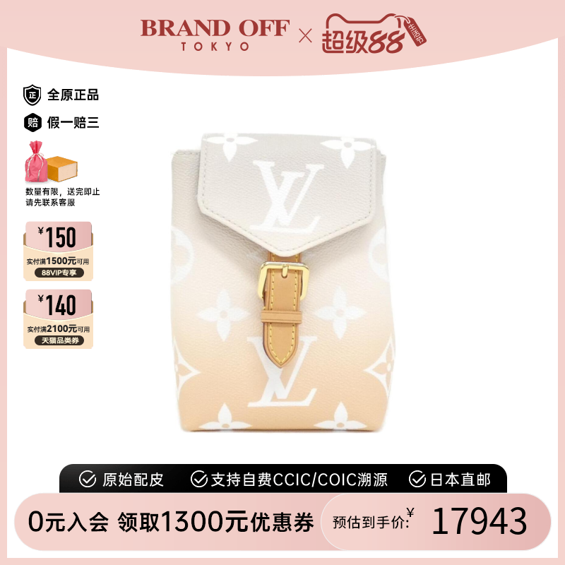 中古LV路易威登渐变双肩包
