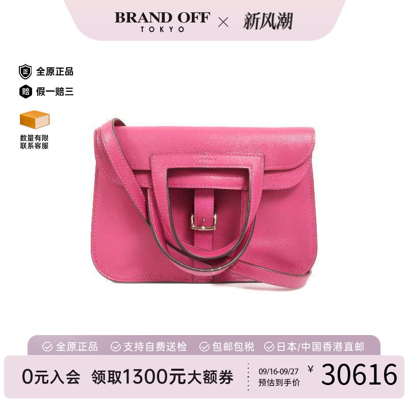 中古Hermes爱马仕斜挎包