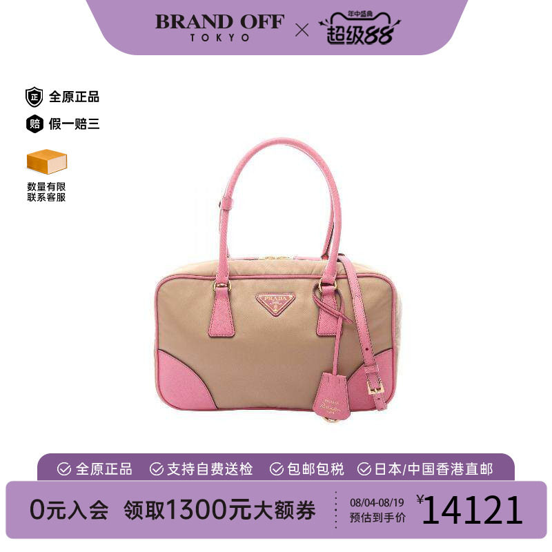 中古Prada普拉达斜挎包