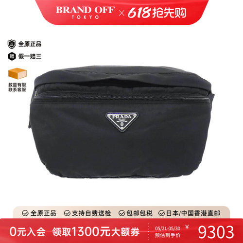 中古PRADA普拉达女包A级95新 Waist Bag斜挎包