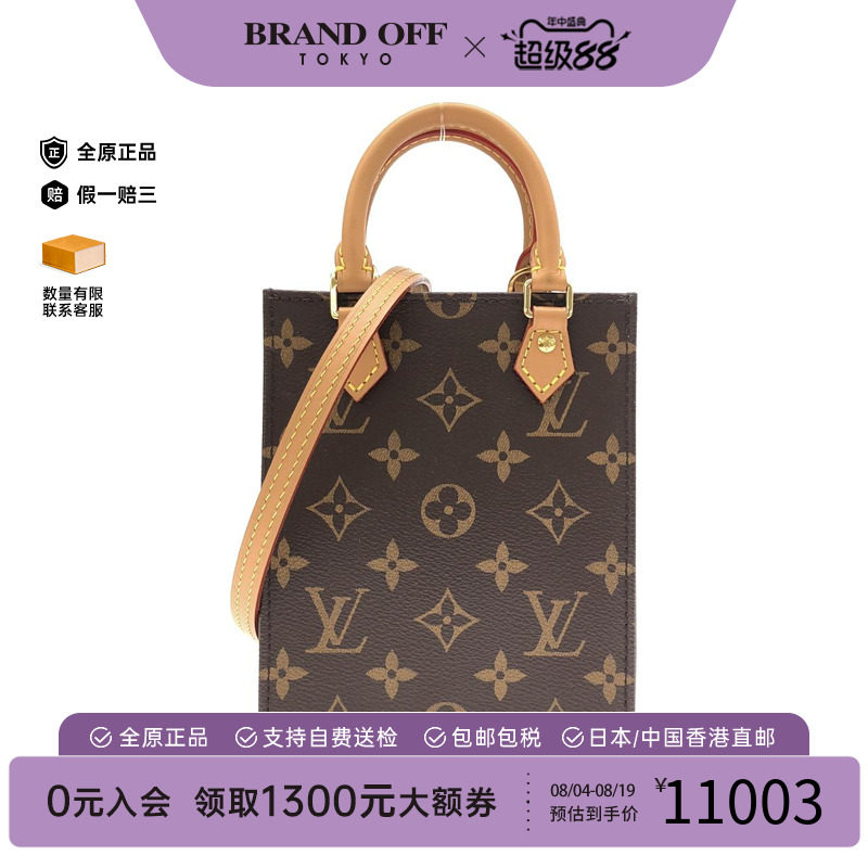中古LV路易威登女包手提斜挎包