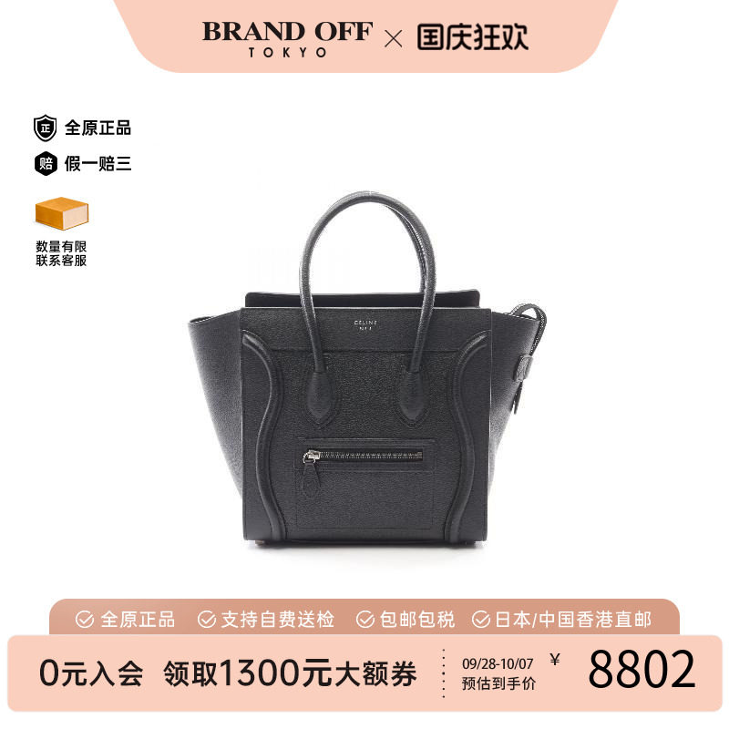 中古Celine赛琳托特包