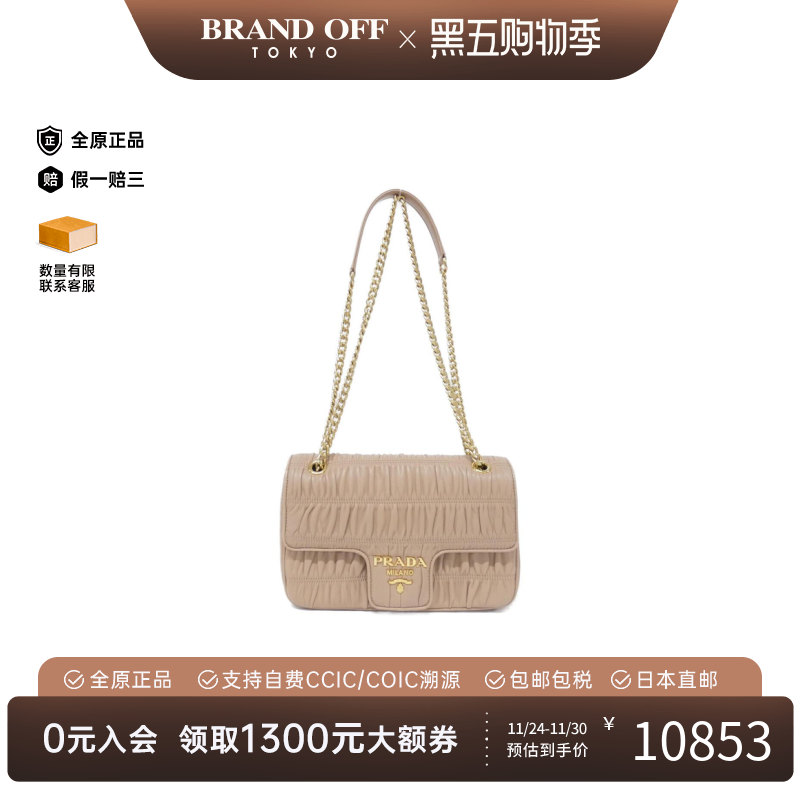 中古PRADA普拉达女包A级95新1BD235 Bag褶皱单肩斜挎包BRANDOFF
