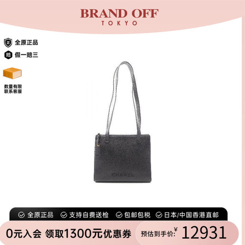 中古Chanel香奈儿托特包