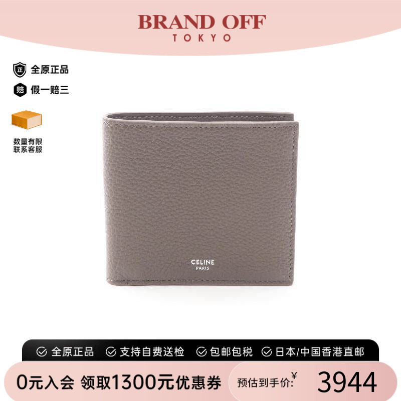 中古Celine赛琳短钱包レディース