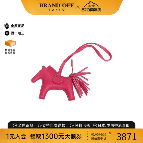 中古Hermes爱马仕其他