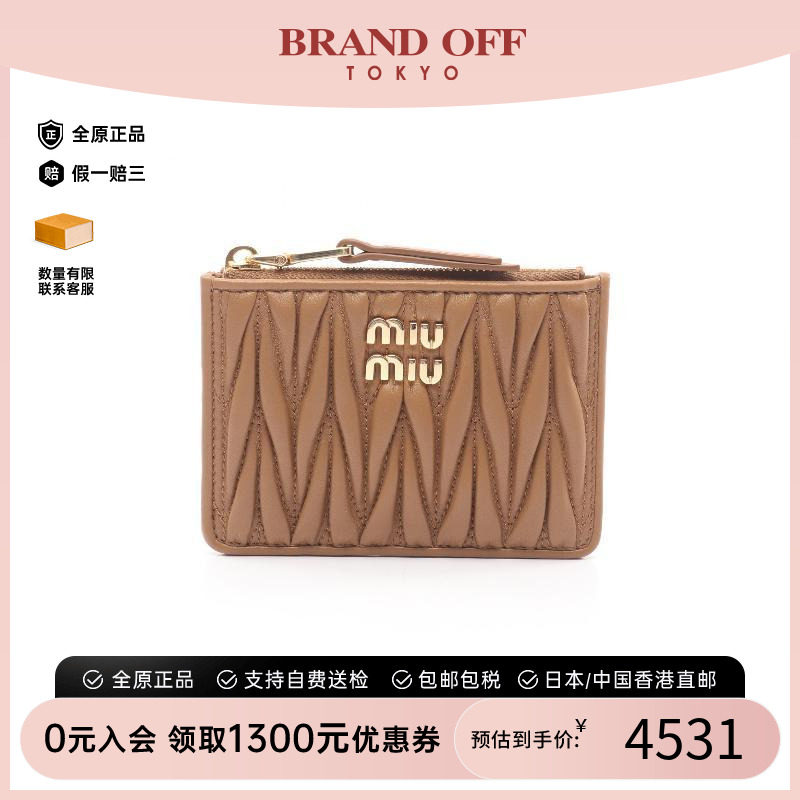 中古-日本进口MiuMiu缪缪卡包