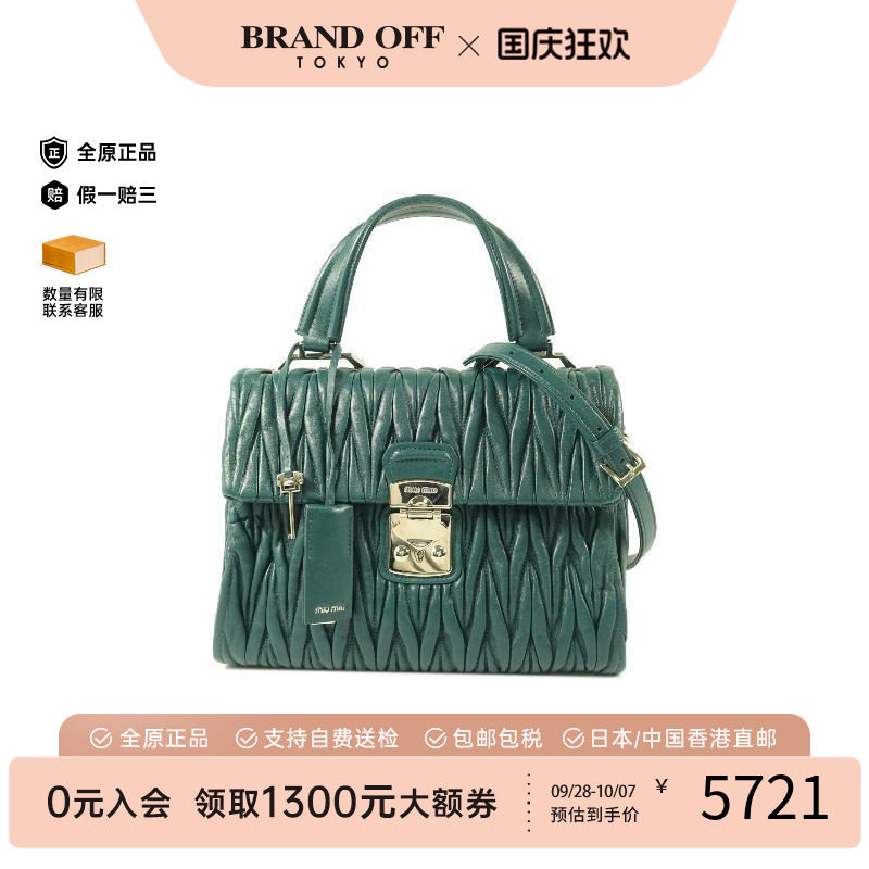 中古MiuMiu缪缪斜挎包