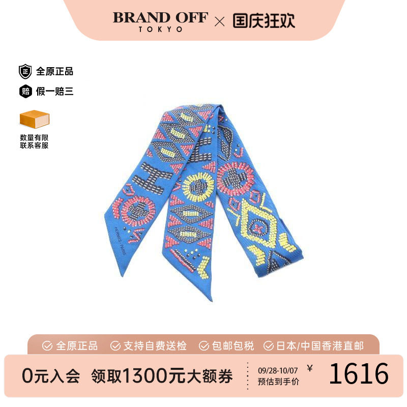 中古Hermes爱马仕围巾/丝巾