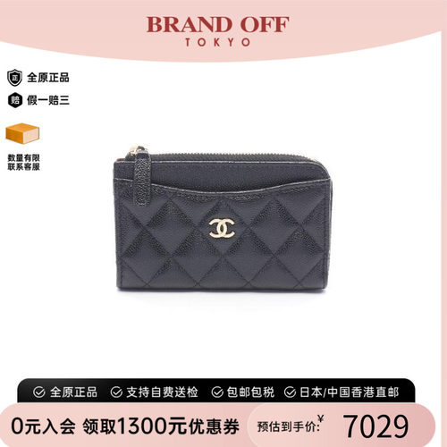 中古Chanel香奈儿零钱包