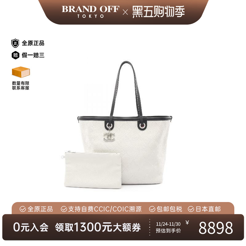 中古Chanel香奈儿托特包