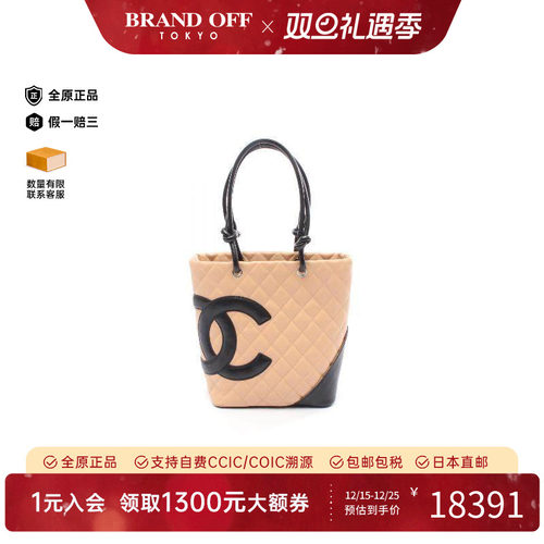 中古Chanel香奈儿托特包