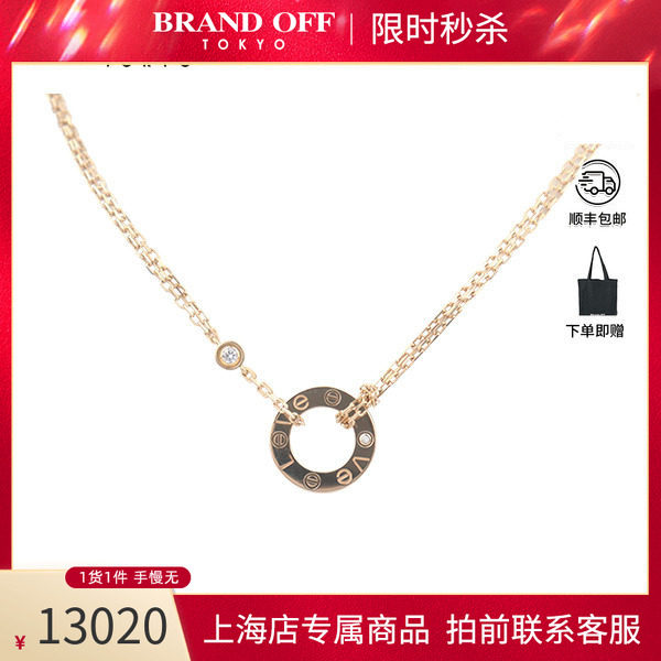 Cartier(卡地亚)LOVE镶嵌2颗项链