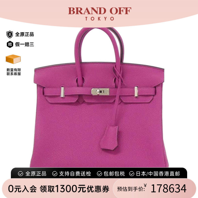 中古Hermes爱马仕男包手提包