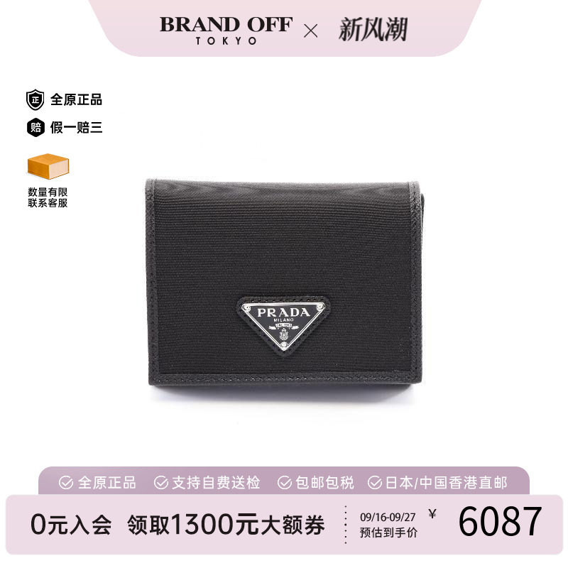 中古Prada普拉达短钱包メンズ