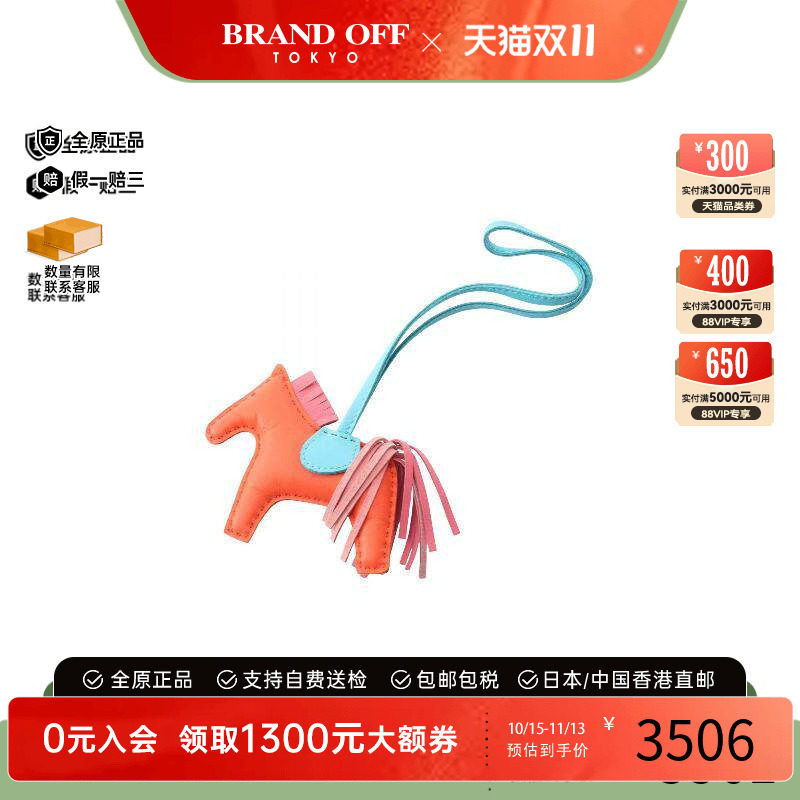 中古Hermes爱马仕其他