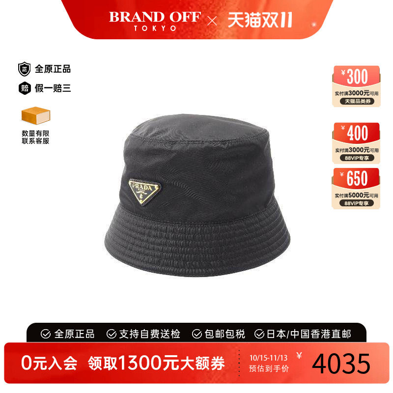 中古Prada普拉达帽子レディース