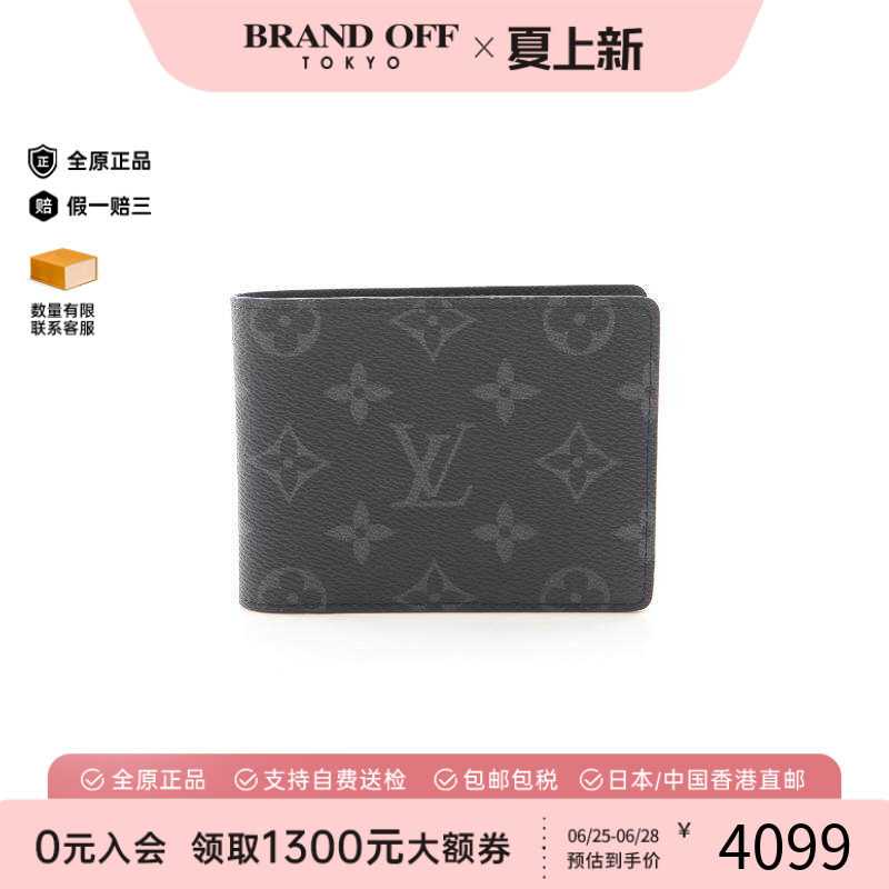 中古LV路易威登短钱包メンズ帆布